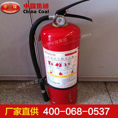 MFZ ABC5手提式干粉灭火器 优质消防器材厂家与气体灭火应用解析